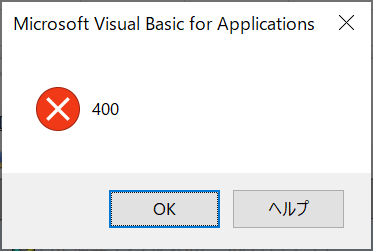 Excel VBA error 400